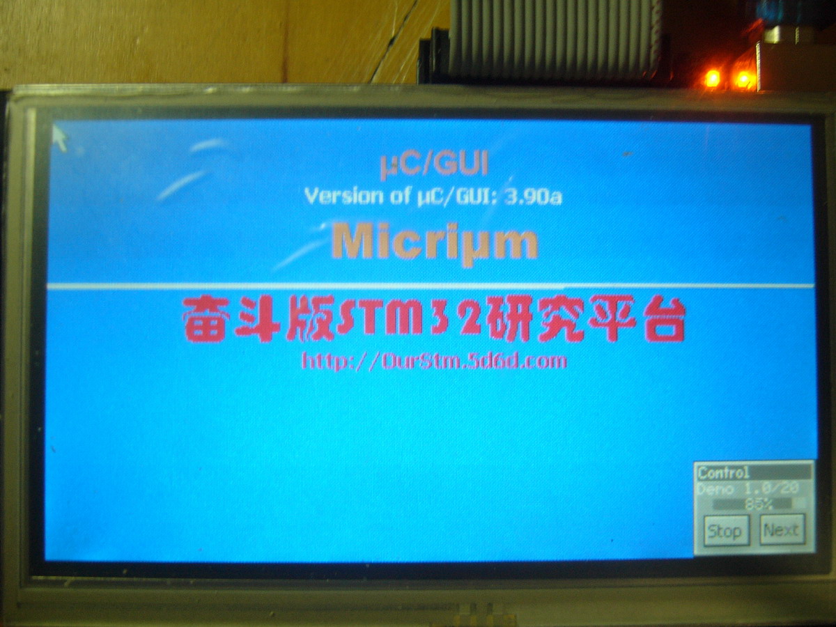 移植的UC/GUI显示界面