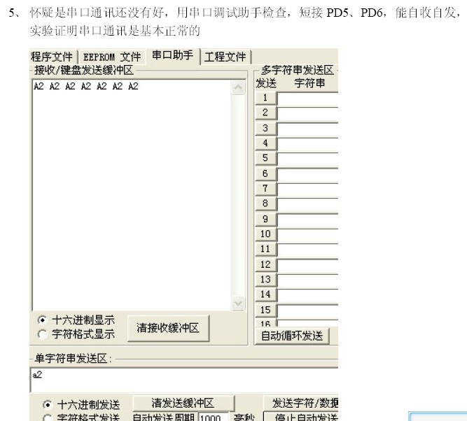 STM8串口下载4.jpg
