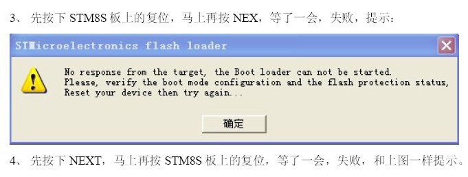 STM8串口下载3.jpg