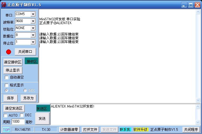 图3.3.4.1 串口调试助手收到的信息.jpg