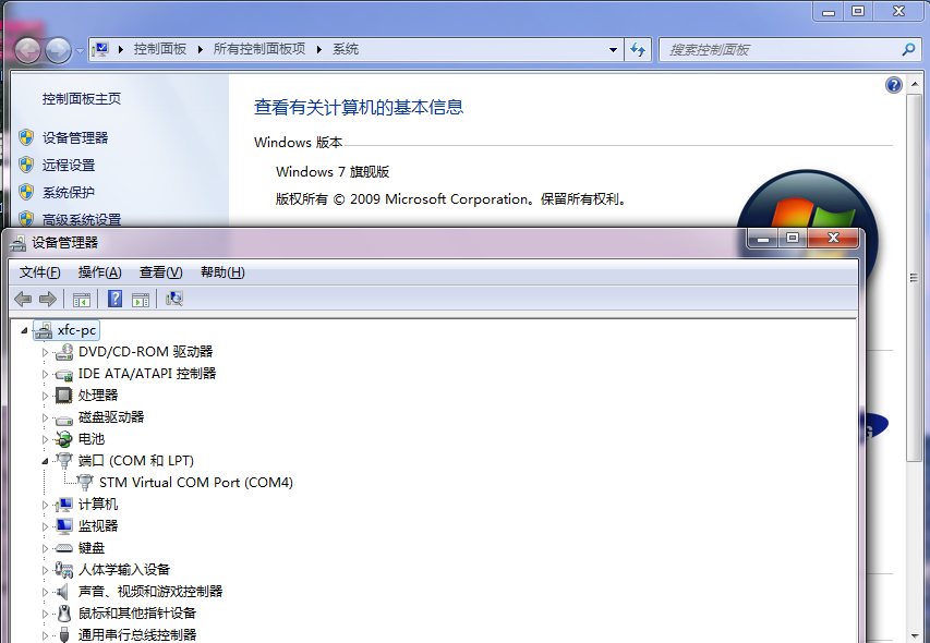 虚拟串口.png