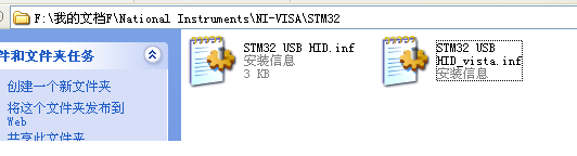 USB HID INF.PNG