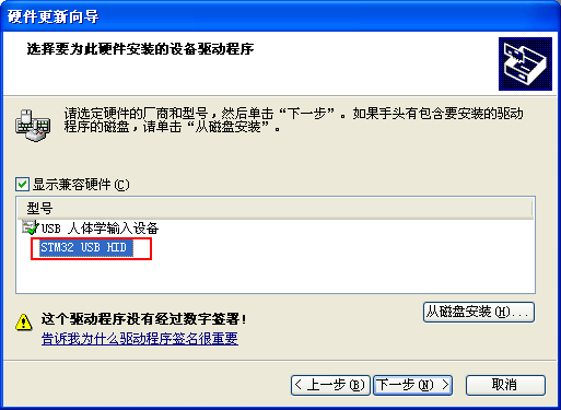 usb hid 5.PNG