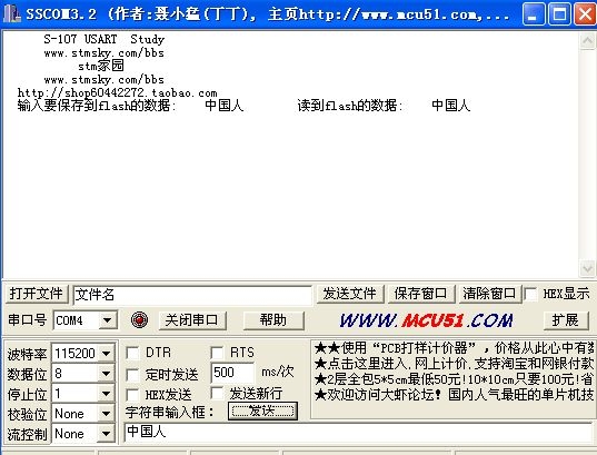 falsh读写.JPG