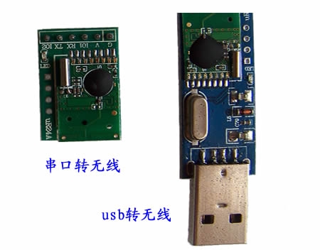 串口  usb 无线.JPG
