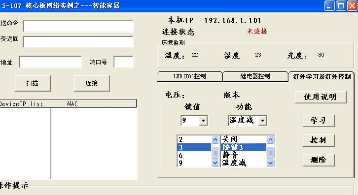 红外控制.JPG
