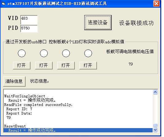 usb控制led灯.jpg