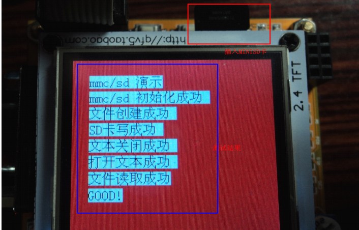 sd卡文件系统测试.jpg